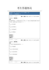 北语15秋《政治经济学》作业2