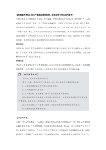 员工严重违反规章制度,是否必然不符合录用条件