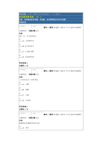 北语16春《中国古代文学作品选(一)》作业1