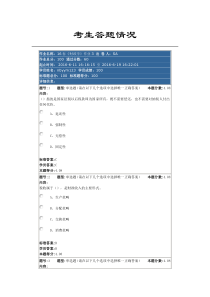 北语16春《财政学》作业3