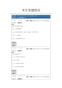 北语15秋《经济学基础》作业3