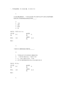 北邮数据库原理与应用阶段作业