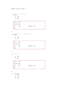 北邮离散数学阶段作业