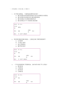 北邮网络-操作系统原理-阶段作业二