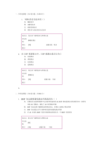 北邮网络-计算机通信网-阶段作业三