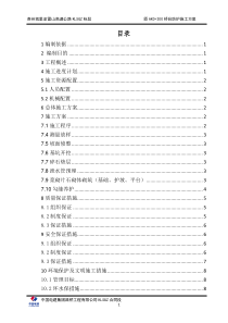 匝AK0+200桥台锥坡施工方案