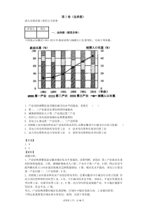 区域可持续发展3