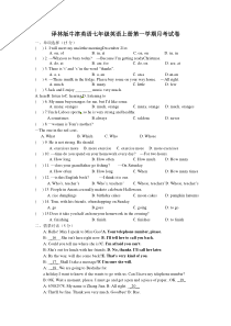 译林版牛津英语七年级英语上册第一学期月考试卷