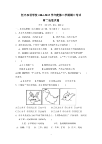 区域地理中国地理高二地理试卷