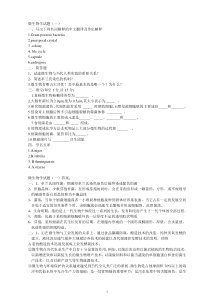 周德庆《微生物学》考研模拟试题及答案