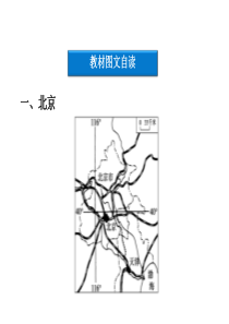 区域地理认识省级区域.