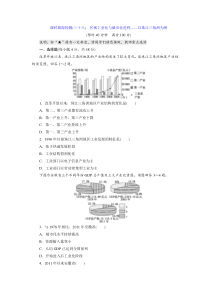 区域工业化与城市化测试题