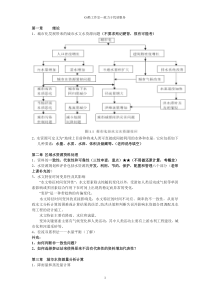 区域水资源规划