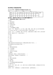 呼吸内科学篇期末考试试卷及答案(A卷)