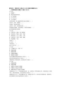 呼吸内科学试卷及答案8