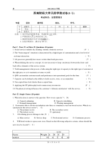 命题(B)的标准答案