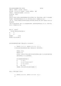 东北-西北电厂环保化工项目信息