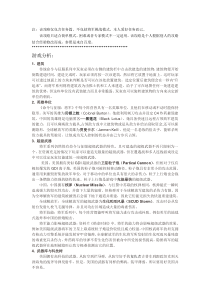 命令与征服将军零点行动(绝命时刻)全任务攻略