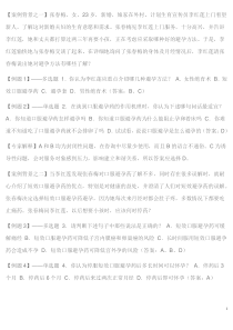 咨询技能案例分析