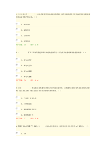 医学临床三基训练试题集(护士分册)