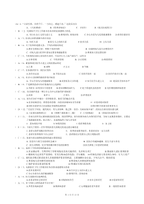 医学伦理学试题及答案