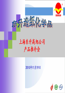 东升高旭化工公司