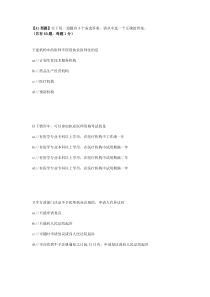 医学伦理与卫生法学题