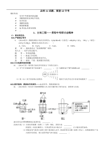 品味11试题,展望12中考(修复的)__重命名_2317706