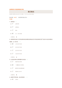 品牌管理与年度营销规划方略(满分试题答案)