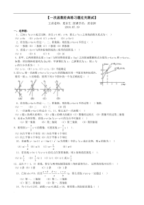 一次函数经典提高题(含答案)