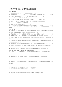 品社科学总复习