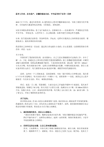 医学工作者,多次流产,多囊卵巢综合症,年备半年孕终于好孕泪奔