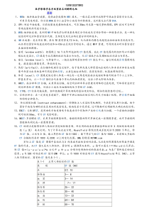 医学影像学各系统重要名词解释总结