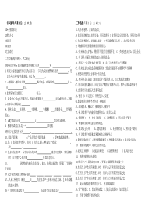 医学影像技术复习题