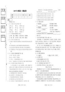 哈尔滨五十五中2015年初四模拟语文试卷二