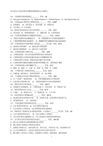 哈尔滨会计从业资格考试模拟试题初级会计电算化一