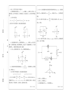 哈尔滨工程大学信号与系统试卷与答案