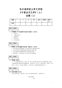 哈尔滨师范大学现当代文学考研真题及资源(来自导师)