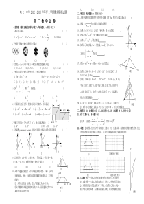 哈七十中学2012-2013学年度上学期期末模拟试题