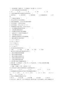 医学检验技术试题