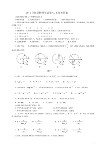 医学物理学试卷AB卷及参考答案(供成教考试用)