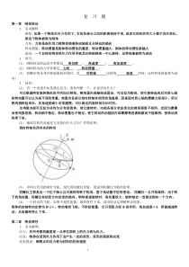 医学物理学题库