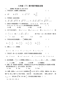 哈工大附中2011-2012学年度八年级(下)期中考试数学试卷