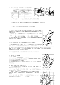 东北的商品农业基地建设-重庆地理教研网首页