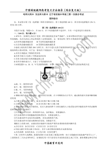 哈师大附中东北师大附中辽宁省实验中学高三第一次联合考试