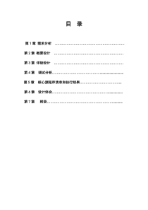 哈希表的设计与运用