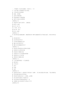 医学科研方法学