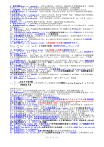 医学统计学_名词解释_名解_复习资料