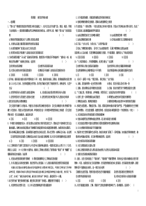 哲学与生活第四课练习题