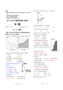 唐山一中2012年上学期期末教学质量统一检测试卷高一地理